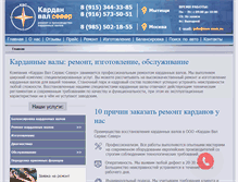 Tablet Screenshot of kvs-msk.ru